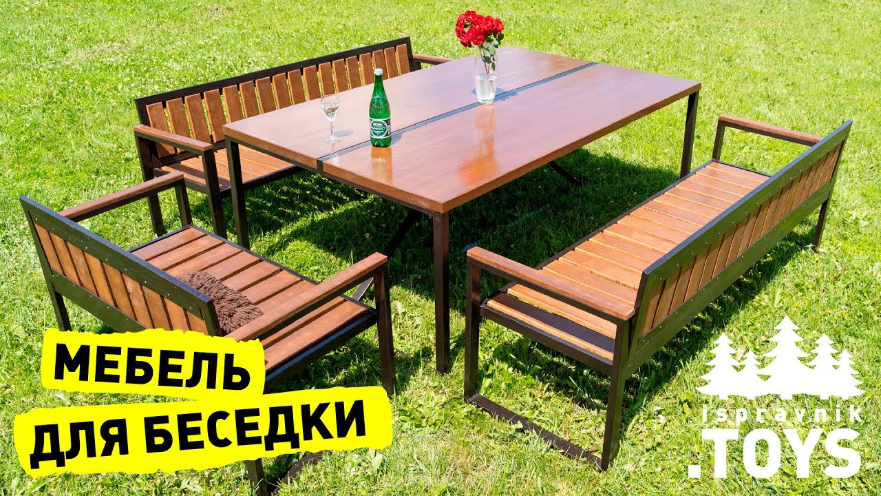 Садовая мебель из металла и дерева в беседку своими руками
