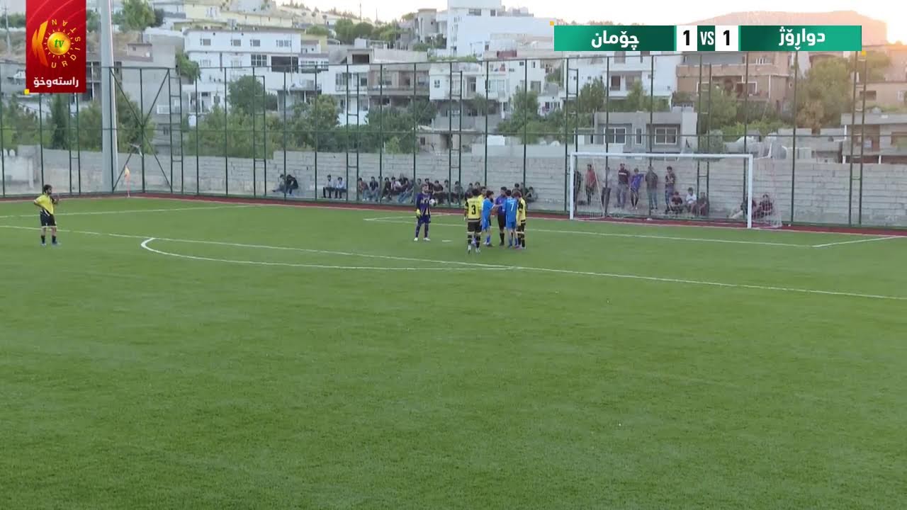 ڤیدیۆ | راستەوخۆ.. یاریی چۆمان – دواڕۆژ - خولی شەهیدانی سپیلک (قۆناغی پێش كۆتایی) - گێمی دووەم