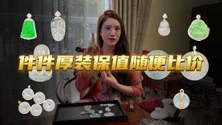 客戶買的翡翠原石出貨啦，有靜媛不會讓你們花冤枉錢！#翡翠 #翡翠原石 #緬甸翡翠