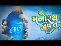 Laalo Official Trailer Krishna SadaSahaayate New Gujarati Film IndianGujarati Devotional Film