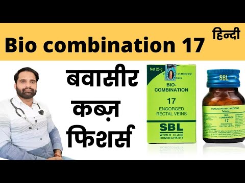 bc 17 homeopathic medicine uses in hindi | bio combination 17 engorged rectal veins uses in hindi