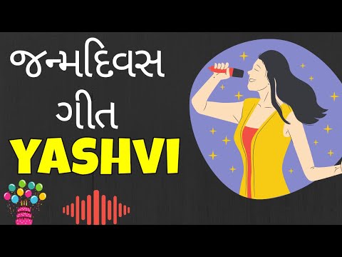 Birthday Song for Yashvi -  જન્મદિવસની શુભેચ્છાઓ | Happy Birthday Song in Gujarati