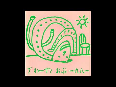 Yximalloo - Yximalloo Tribe's Ensemble  [Percussive/Other, Japan, 1981]
