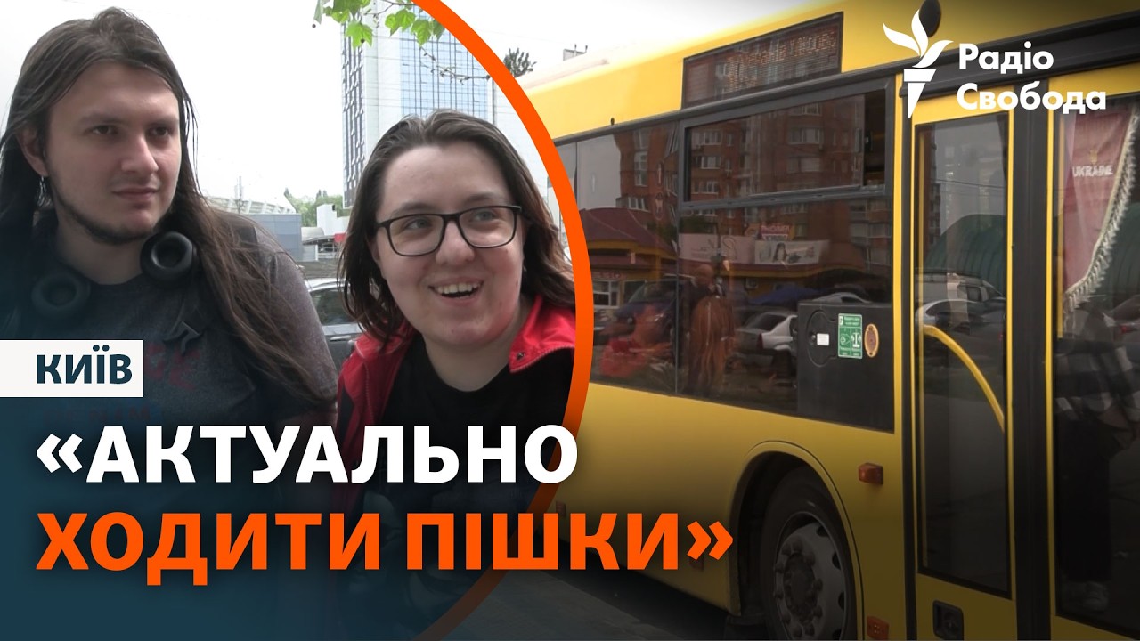 30 гривень за метро: що думають кияни про нові тарифи на проїзд | Опитування