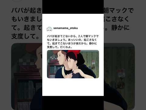 【ジブリ祭り！〇〇な時の私⑥】SNSでバズった投稿にアフレコｗ