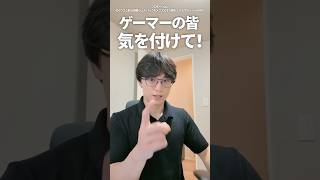 ゲーマーの皆さん、ベタついてません？