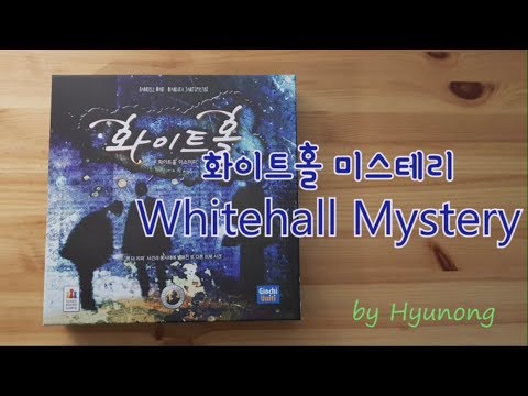 [현옹] 화이트홀 미스테리! 룰 설명