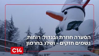 השלג חוזר ובגדול: תחזית מזג האוויר המלאה לקראת הימים הקרובים (חדשות ערוץ 14) - התמונה מוצגת ישירות מתוך אתר האינטרנט יוטיוב. זכויות היוצרים בתמונה שייכות ליוצרה. קישור קרדיט למקור התוכן נמצא בתוך דף הסרטון השלג חוזר ובגדול: תחזית מזג האוויר המלאה לקראת הימים הקרובים (חדשות ערוץ 14) - התמונה מוצגת ישירות מתוך אתר האינטרנט יוטיוב. זכויות היוצרים בתמונה שייכות ליוצרה. קישור קרדיט למקור התוכן נמצא בתוך דף הסרטון