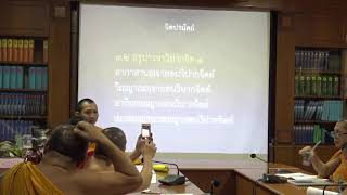 106-ปรมัตถธรรม 2(4).อรูปาวจรจิต 12 โลกุตตรจิต 8 หรือ 40