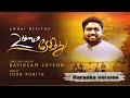 Ummai Nesithu Naan Vaazhnthida Karaoke Version With Tamil Lyrics