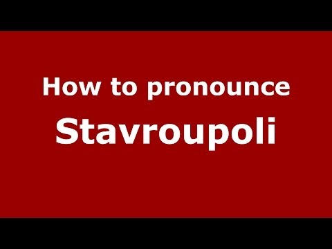 How to pronounce Stavroupoli