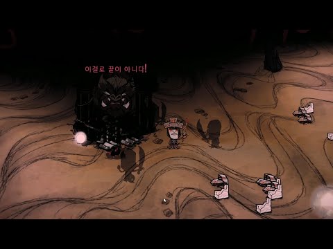 dst maxwell Nightmare Werepig