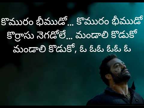 Komaram bheemudo song lyrics in Telugu { movie - RRR }