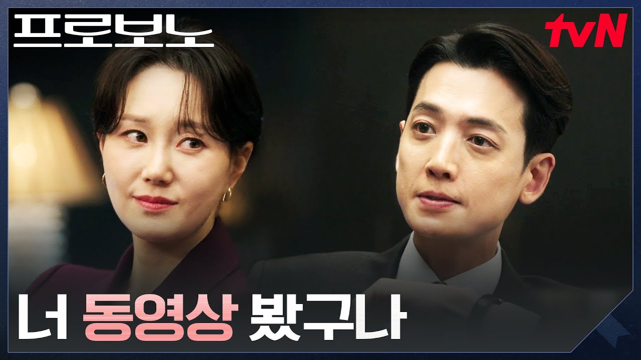 "뇌물수수죄 형이 어떻게 되더라?" 정경호 은근히 압박하는 이유영 #프로보노 EP.4 | tvN 251214 방송