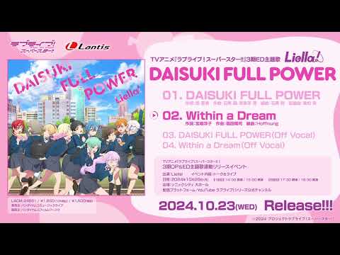 Love Live! Superstar!! DAISUKI FULL POWER Sakura Sakakura