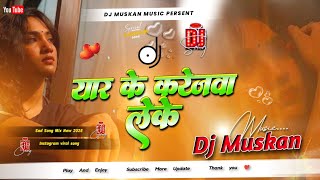 Download lagu yaar ke karejwa leke bhojpuri new song #rahul_jadeja dj song papa ke dahejwa leke dj remix mp3 Download lagu yaar ke karejwa leke bhojpuri new song #rahul_jadeja dj song papa ke dahejwa leke dj remix mp3