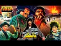 TIGER 1987 SULTAN RAHI ANJUMAN OFFICIAL PAKISTANI MOVIE
