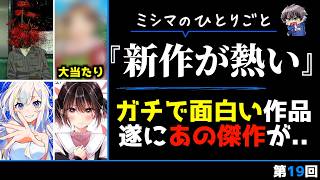 直近のアニメ化作品、ガチで面白い作品が揃ってしまう【第19回】