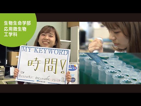 美術学科 崇城大学　生物生命学部　応用微生物工学科　2020