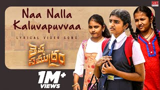 Naa Nalla Kaluvapuvvaa Song Lyrics - Theppa Samudram Naa Nalla Kaluvapuvvaa Song Lyrics - Theppa Samudram