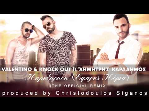 Valentino & Knock Out ft. Δημήτρης Καραδήμος | Παρεξήγηση (Έφαγες πόρτα) The Official Remix 2015