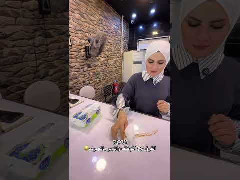 الفرق بين الموظف والمدير بالصرف😂😂 #النظافه #اكسبلور #ترند #اهميه #offer #مطاعم #funny #المستشار