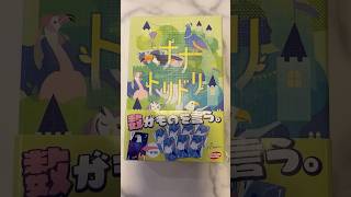 ナナトリドリは数がものを言う大富豪ゲーム|ボドゲカフェ店長のオススメ#ボードゲーム紹介