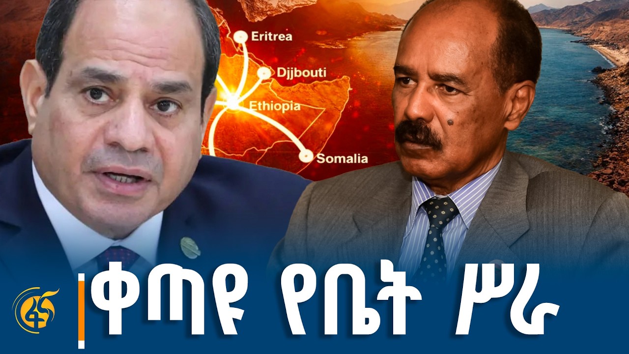 ቀጣዩ የቤት ሥራ - የባሕር በር!