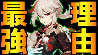 【原神】楓原万葉が最強キャラと言われ続けている理由【Genshin Impact】