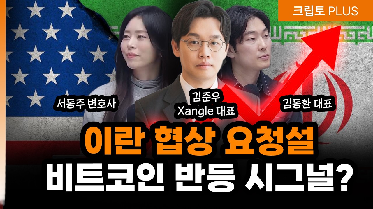 “비트코인 반감기 약발 끝났습니다” 최근 하락장의 진짜 이유. 코인판의 바뀐 공식 알려드립니다  | 서