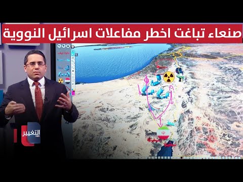 فيديو | صنعاء تباغت اخطر مفاعلات اسرائيل النووية بطائرات الكاميكازي