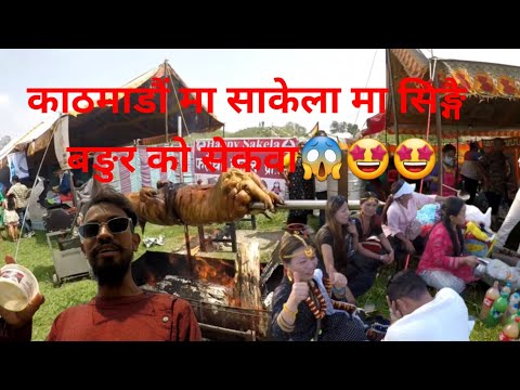 Rai harko sakela kathmandu bababl😎