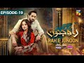 Rah e Junoon - Ep 19 [CC] 14 March, Sponsored By Happilac Paints, Nisa Collagen Booster & Mothercare