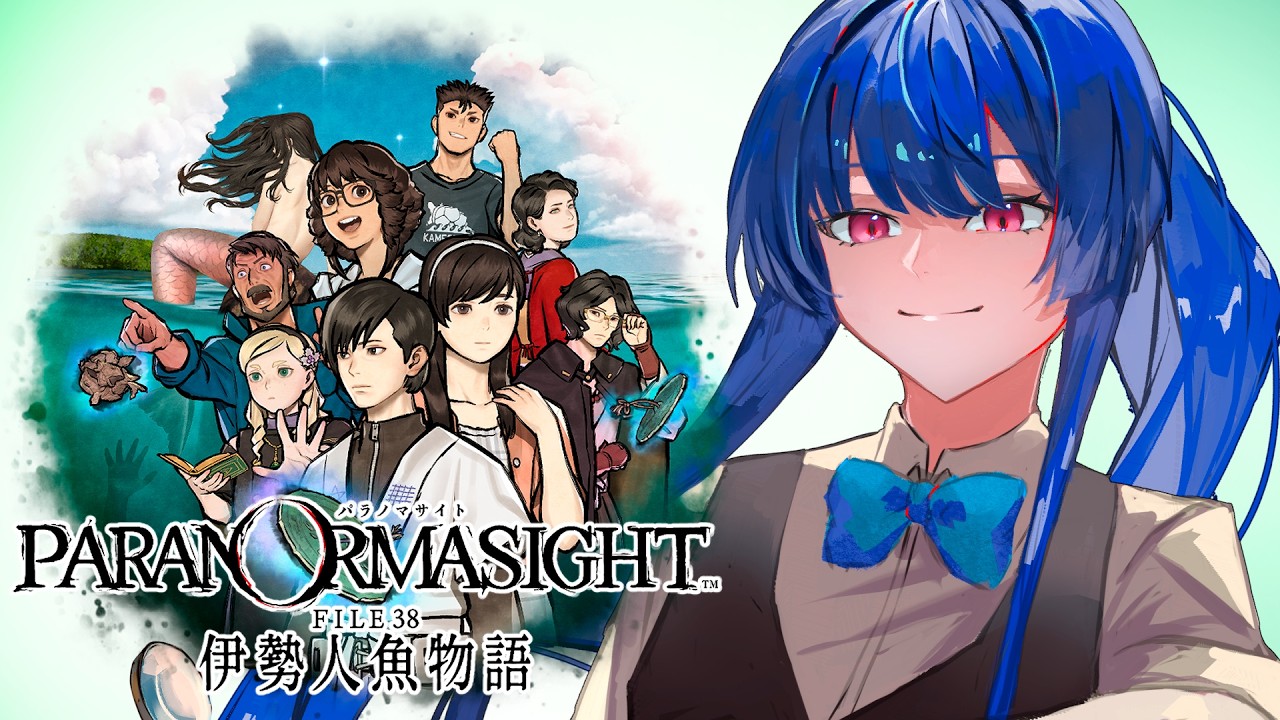 【 パラノマサイト FILE38 伊勢人魚物語 】前作はクリア済！新作も楽しみだ🌊【葛戸カフカ／Vtuber】