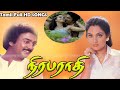 Nirabarathi Movie Full Songs Mohan Madhavi Super Hit Songs Shankar Ganesh Old Hits HD