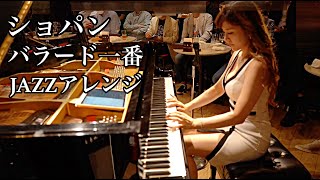 Download lagu Chopin Ballade No.1 in G minor Op.23 Jazz version/ショパン バラード第1番 作品23  ジャズアレンジ/ 高木里代子トリオ　Riyoko Takagi mp3