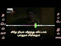 Naan Whatsapp Status 30 Seconds Thapellam Thappe Illai Whatsapp Status