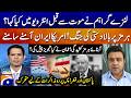 Strait Of Hormuz Tension Lindsey Graham S Interview Before Death Kamran Yousuf Naya Pakistan