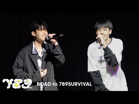 789TRAINEE [ROAD to 789SURVIVAL] Are U Up? - PECH, PEEMWASU