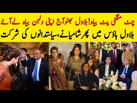 Bilawal Bhutto wedding 💍