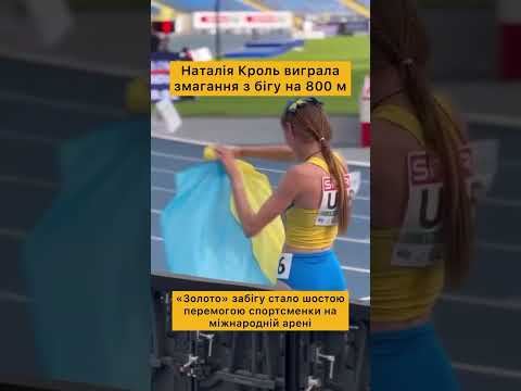 🇺🇦💪🏼 7 перемог українських атлетів на Європейських іграх-2023 #ukraine #video #top #live