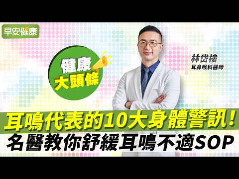 耳鸣的原因