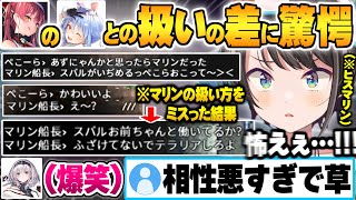 マリン船長の扱いが上手すぎるわかり手ぺこらと乙女心が分らずいきなりど正論で殴られる大空スバルｗ【大空スバル 宝鐘マリン 兎田ぺこら 白銀ノエル ホロライブ 切り抜き Vtuber】