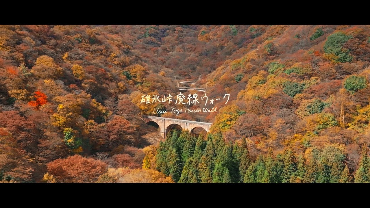 碓氷峠　情景 碓氷峠のある風景  Masami's Storiette