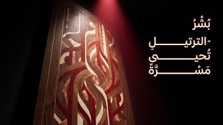 للنوم العميق وراحة القلب | تلاوة هادئة ومؤثرة بصوت عبد الرحمن مسعد | سورة العن