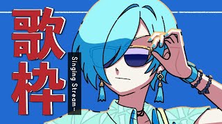 歌枠 ｜ あだち充作品しばり歌枠！🐼💭「青春の向こうへ」リリース記念🎉