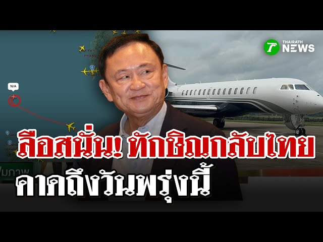 ลือสนั่น! ลุ้น