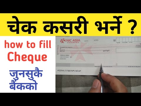 cheque kasari varne | cheque kasari katne | gk iq loksewa plus