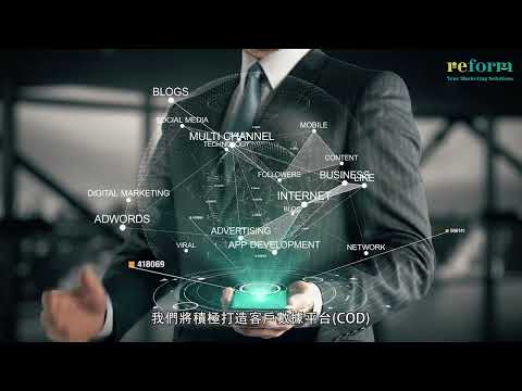 帶你一齊了解Reform Marketing品牌背後的故事| #策略營銷