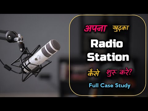 , title : 'How to Start Own Radio Station with Full Case Study? – [Hindi] – Quick Support'